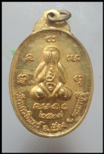 เหรียญพระพุทธหลังพระปิดตา(3045)